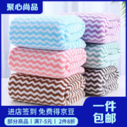 x-life 聚心尚品 水波纹珊瑚绒毛巾浴巾柔软吸水压边加厚沙滩巾浴巾 2条毛巾-随机色