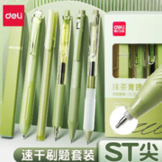 deli 得力 中性笔刷题笔套装 5支刷题笔+1支荧光笔