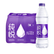 可口可乐纯悦饮用水550mL*24瓶整箱装 +凑单品