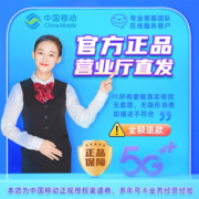 中国移动流量卡不限速上网卡电话卡无合约长通话手机卡高速全国通用纯流量卡5G校园卡 宝典卡-9元100G纯通用流量+100分钟通话