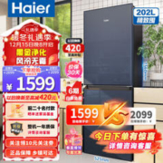 Haier 海尔 BCD-202WGHC290B9 风冷双门冰箱 202L 星石蓝