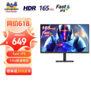 ViewSonic 优派 FHD165Hz 电竞