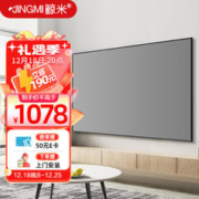 JINGMI 鲸米 投影幕布92英寸16:9超窄边画框幕布K3灰晶光学抗光屏幕