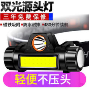 暗月 头灯强光超长续航远射超亮夜钓鱼灯充电防水LED迷你汽修工作灯 双光源 带磁铁吸附