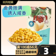 三只松鼠 精选零食 咸蛋黄味瓜子仁110g