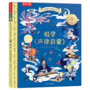 唱学声律启蒙 凯叔给孩子的国学启蒙发声书 3-8岁小学生大语文阅读 乐乐趣儿童绘本 幼儿启蒙