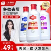 CAILE 采乐 酮康采乐洗发水去屑止痒山茶花顺滑迷迭香控油薰衣草修护