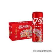 Cocacola  可口可乐 限定龙罐  无糖/有糖碳酸饮料 330mL*20瓶