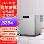 麦大厨 商用冰柜食品生胚包子饺子海鲜零下-40度2.5盘立式风冷冰箱超低温速冻柜 MDC-ZLA5-BL-ME32L