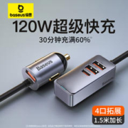 BASEUS 倍思 车载充电器适用苹果iPhone15车充usbc快充汽车用点烟转换插头