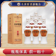 平坝窖酒 琥珀贵州酱香型白酒53度礼盒装纯粮食平坝酱酒500ml*6瓶
