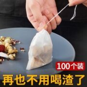 书宇 茶包袋家用煲汤袋 5.5*7cm*100只装