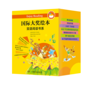 乔伊·考利双语成长绘本 国际大奖绘本 双语阅读书系（套装共30册）