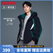 王一博同款，鸭鸭 男女同款情侣户外工装风连帽羽绒服 4色