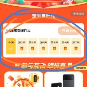 京豆 手机频道 每日签到得随机京豆 连续7天可领50京豆