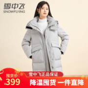 雪中飞 秋冬新款女士中长款羽绒服潮流简约百搭连帽防风保暖外套 灰色 175/96(XXL)