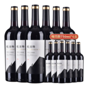 贺兰红宁夏贺兰山东麓葡萄酒 酿酒师 赤霞珠干红750ml*6支红酒整箱装