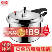 双喜 高压锅燃气专用压力锅小号快煮锅防爆安全家用锅具 20cm/4.5L/明火专用/1-2人