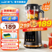Frestec 新飞 破壁机静柔音豆浆机家用大功率多功能智能预约轻音加热保温免滤婴儿辅食机料理机搅拌机榨汁机 高转速 8叶精钢刀