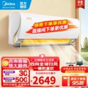 Midea 美的 空调套装 新一级能效 变频柜挂套装 酷金 四向出风 大导风板35ZHA1