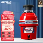 BECBAS 贝克巴斯 垃圾处理器厨房厨余粉碎机 可接洗碗机 Element60evo（E60evo）