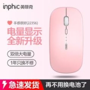 inphic 英菲克 无线充电鼠标 灰