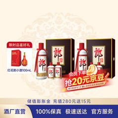 langjiu 郎酒 郎牌郎酒子母郎禮盒 53度 500ml*2瓶 100ml*4瓶 - 價格$