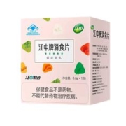 江中牌消食片促进儿童成人消化128粒