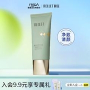 Rellet 颐莲 社群净致清颜泥膜 100g