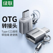 UGREEN 绿联 Type-C转USB转接头 OTG数据线USB-C转换器 通用华为小米手机 平板iPadPro苹果电脑Macbok接U盘