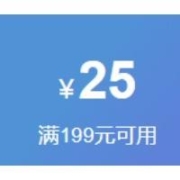 即享好券：京东 满199元减25元 酒水品类券