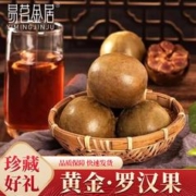 易茗金居 新会15年老陈皮 陈皮养生