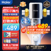 Haier 海尔 HP60-XAw11 前置过滤器