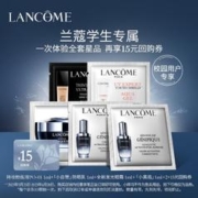 LANCOME 兰蔻 小黑瓶+发光眼霜+小白管+TIU）