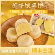 九度七 0蔗糖莲子银耳红豆饼糕传统糕点早餐休闲食品点心零食2盒约600g