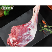 京东百亿补贴：潮羊牧歌 宁夏滩羊肉 清真羊后腿  5斤
