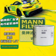 曼牌滤清器 曼牌（MANNFILTER）机油滤清器机滤机油滤芯W7008(10PC福克斯蒙迪欧福睿斯翼虎沃尔沃