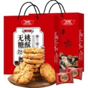 正航 无糖桃酥大礼包 1公斤装 礼盒装