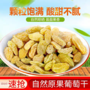 西叶 新疆 黄葡萄干 500克/1袋（拍2 发980克）