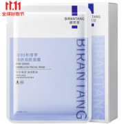 BIRANTANG 碧然堂 原B5积雪草面膜10片