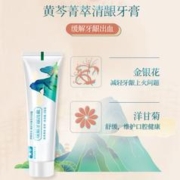黄芩 中药清新祛火护龈牙膏 130g *3支