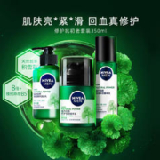 88VIP会员：NIVEA 妮维雅 男士积雪草修护精华护肤套装保湿乳爽肤水清洁毛孔洁面护肤