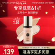 蜜丝佛陀 定妆防晒遮瑕三合一粉底液40号象牙白30ml自然哑光长效持妆