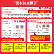 2024版一本小学语文阅读训练100篇一二三四五六年级全国通用100篇文章100节视频全新升级附三段式答案解析