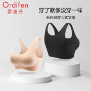 Ordifen 欧迪芬 无痕透气运动内衣 PB2504AC 桃肤色+黑色 均码