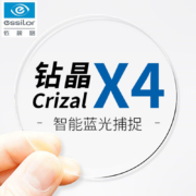 29日晚20点：Essilor 依视路 1.67钻晶X4升级版 无底色 防蓝光镜片2片 可选配镜框