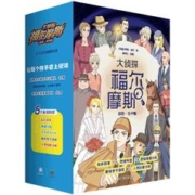 《大侦探福尔摩斯探案集全集》