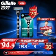 Gillette 吉列 锋速3经典手动剃须刀 1刀架+9刀头+旅行刀套 送家政送保洁