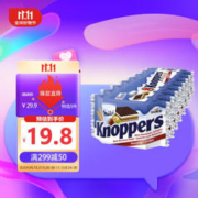 Knoppers 优立享 德国原装进口 Knoppers牛奶巧克力榛子威化饼干200g