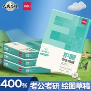 deli 得力 A4复印纸 75g 100张 单包装